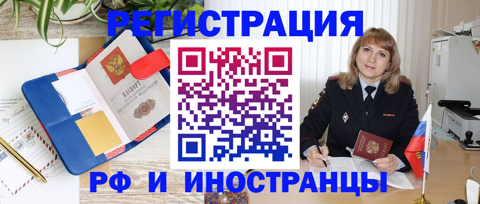 прописка ребенка в Новодвинске