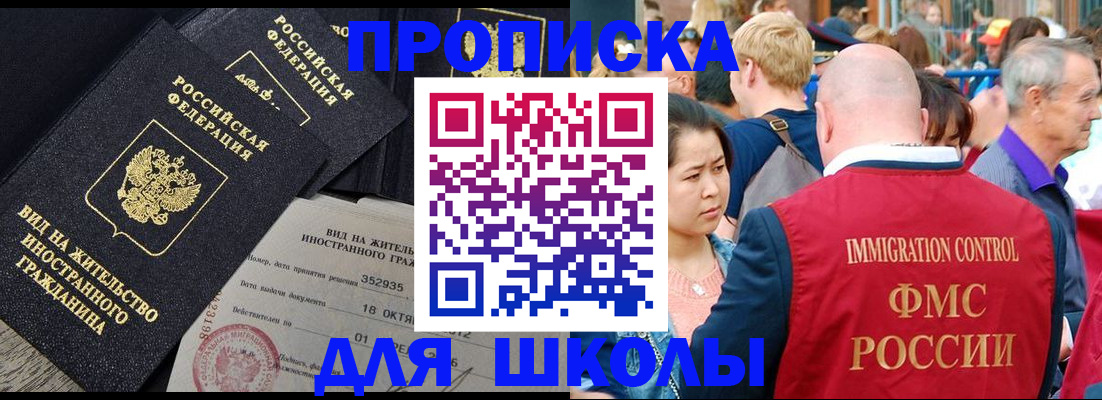 временная регистрация адрес в Новодвинске