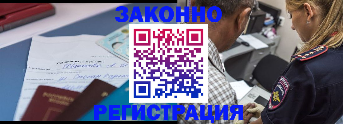 временная регистрация адрес в Новодвинске